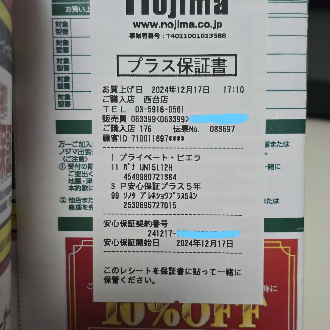 パナソニック プ ビエラ １５インチ ２０２４年製 ポータブルテレビ ５年保証付