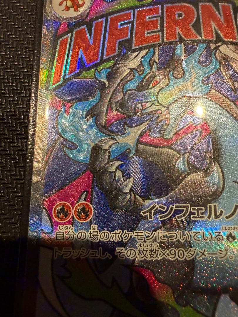 メガリザードンXex MAエラーカード