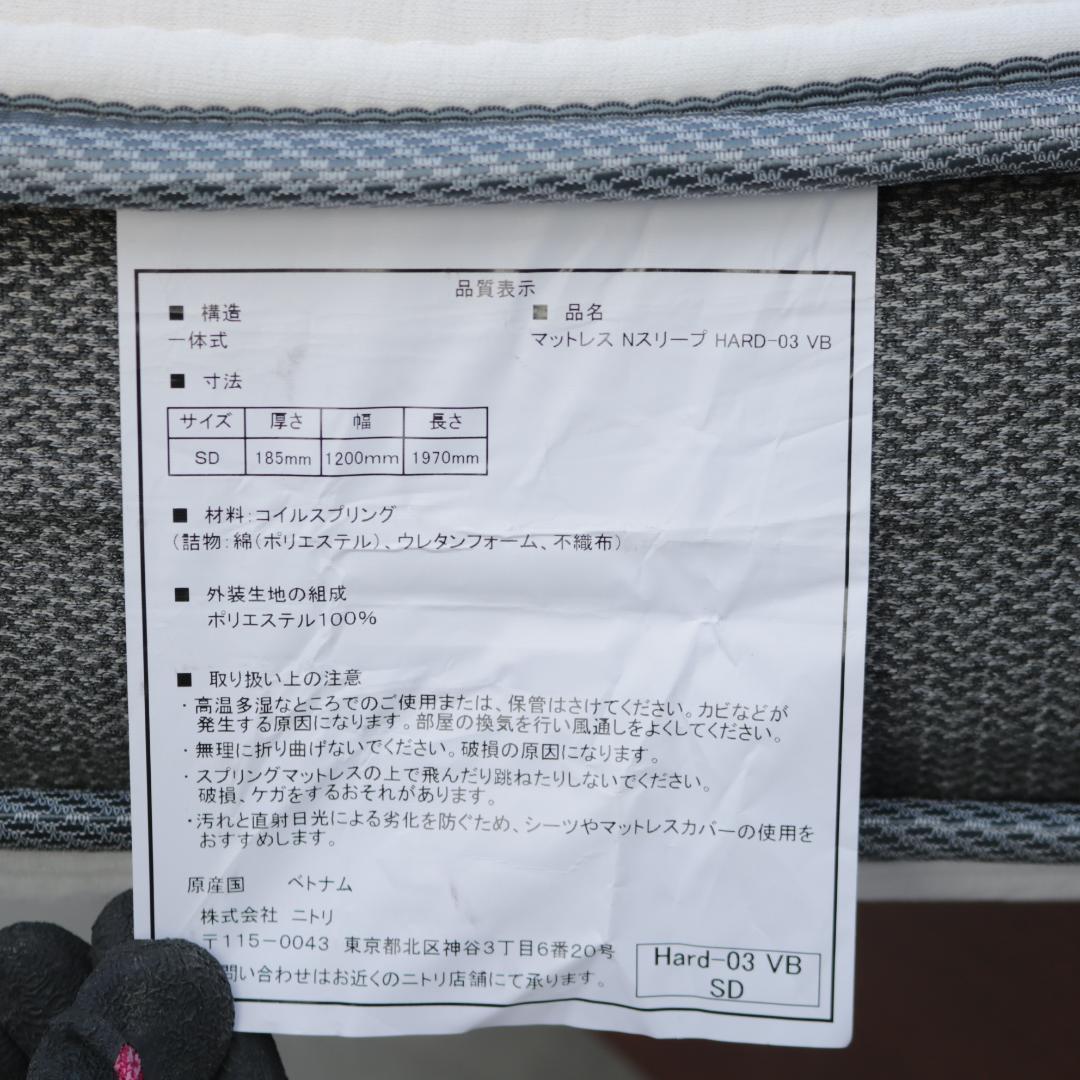 ニトリ セミダブル ベッド フレーム マットレス Nスリープ ハード