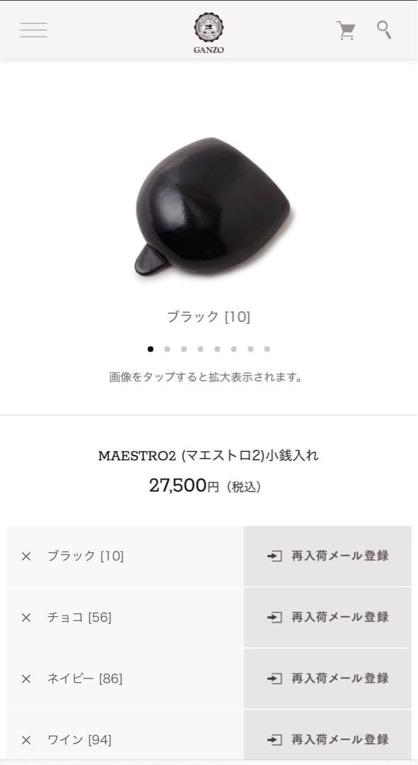 GANZO ガンゾ 小銭入れ マエストロ2 ブラック