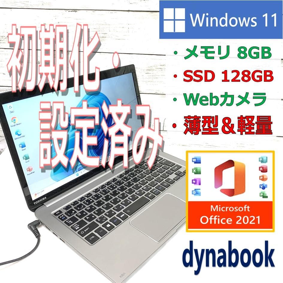 【オフィス付き】ノートパソコン／薄型　Windows11　Webカメラ／SSD✨