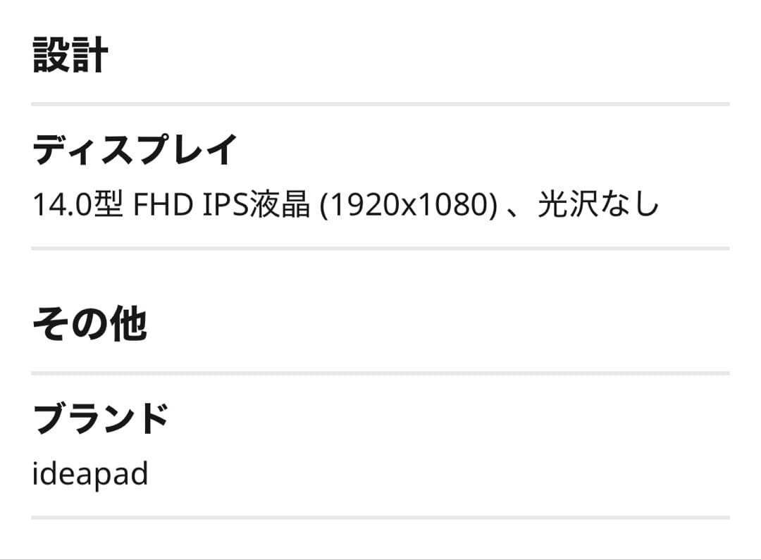 Lenovo IdeaPad 330s 本体 充電器付き