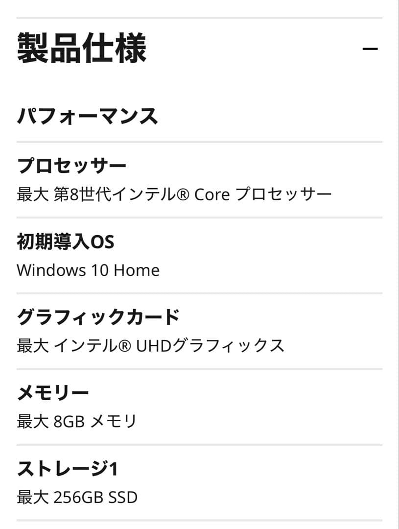 Lenovo IdeaPad 330s 本体 充電器付き