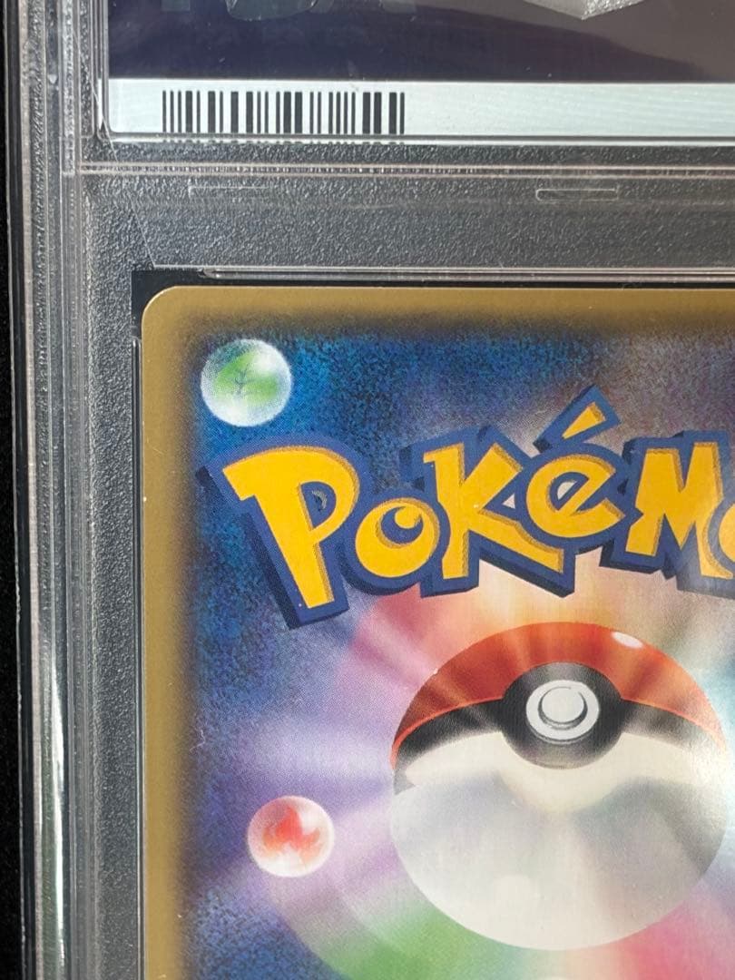 【PSA10】MバンギラスEX SR XY7 バンデットリング 090/081