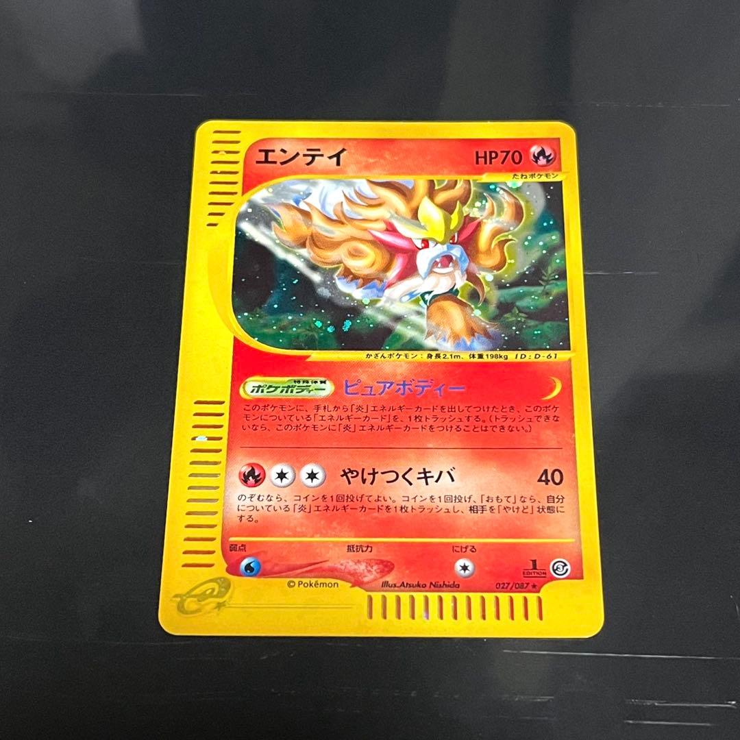 ポケモンカード　eカード　エンテイ　027/087☆ ポケカ