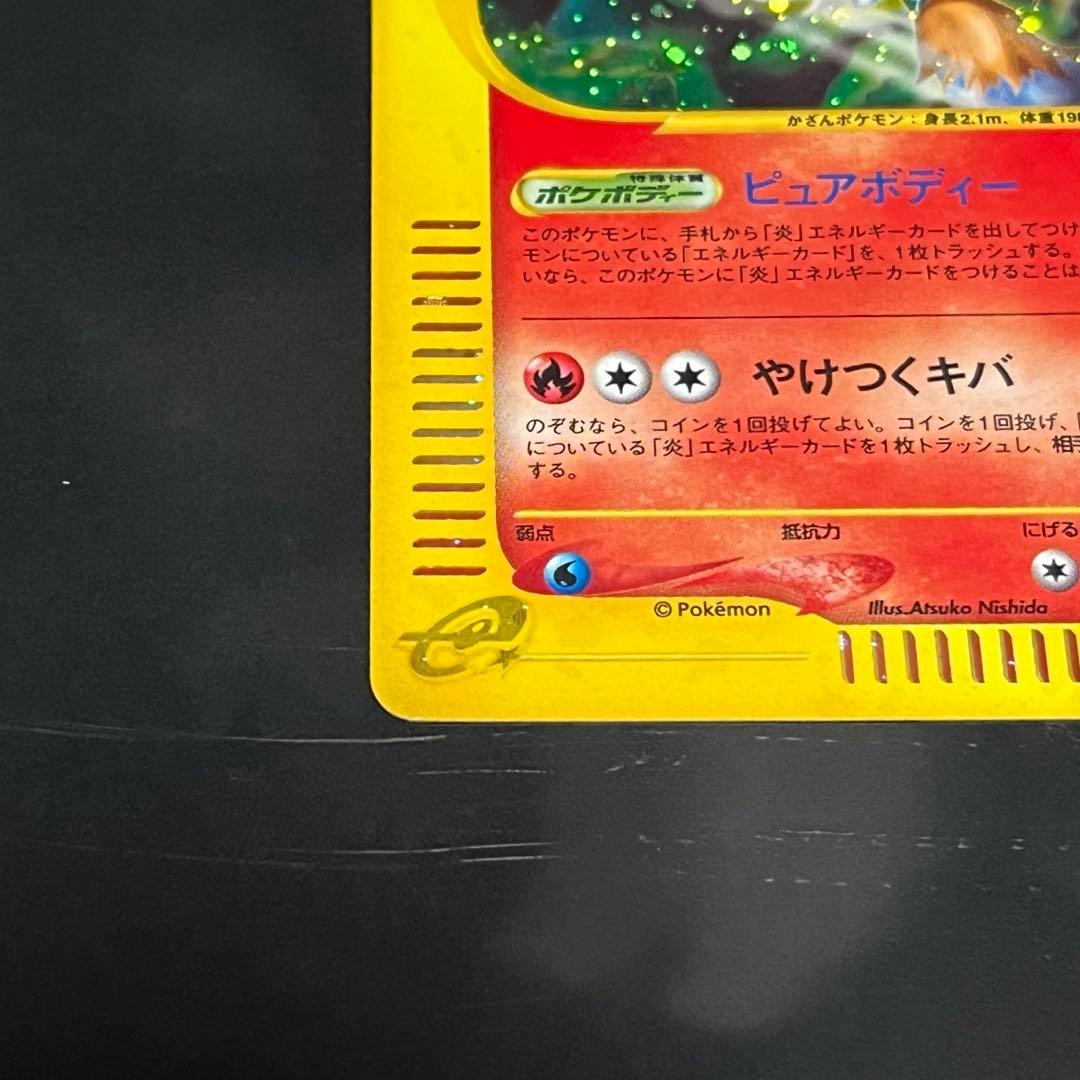 ポケモンカード　eカード　エンテイ　027/087☆ ポケカ