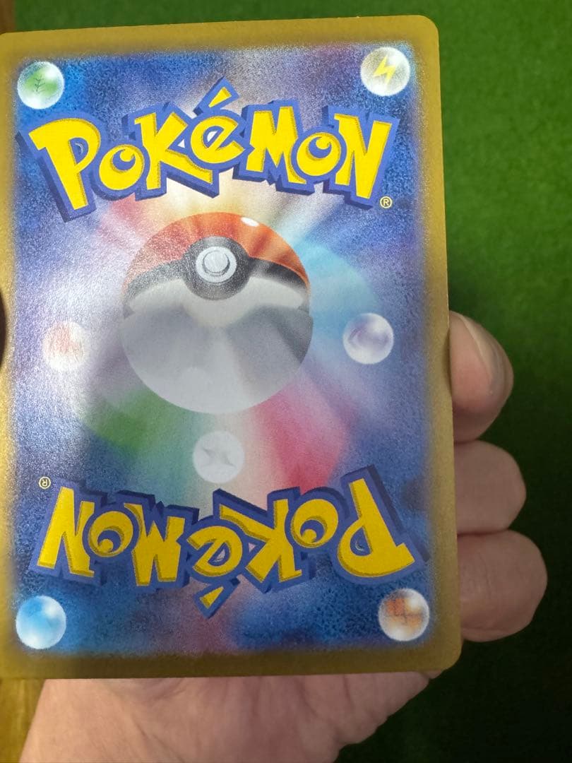 【傷、凹みあり】ピカチュウex SAR SV8 超電ブレイカー 132/106