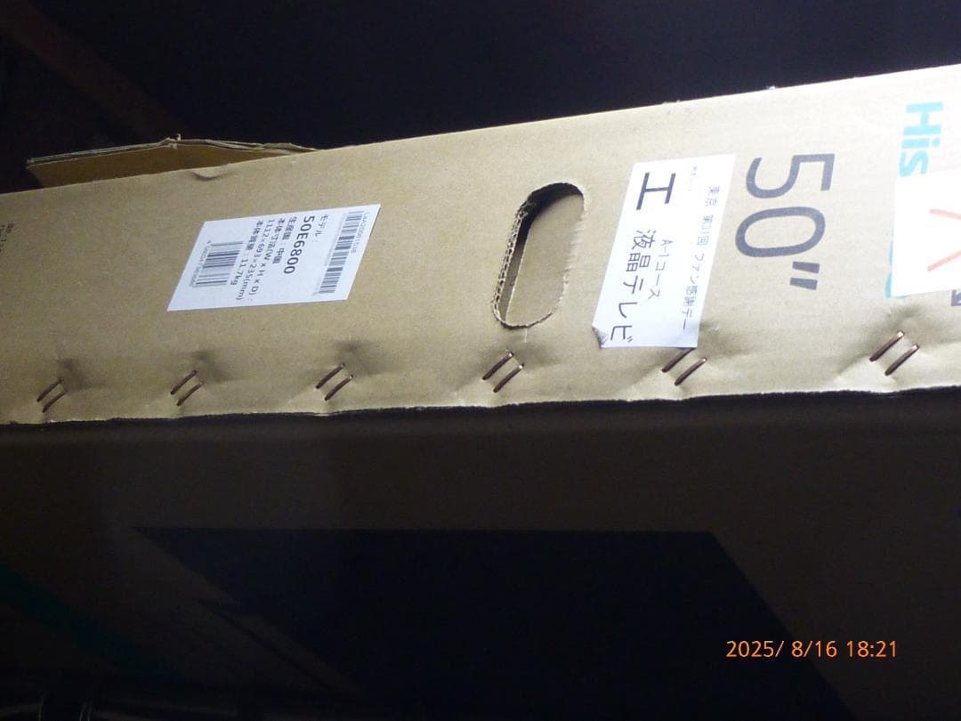 取りに来て頂ける方限定　ハイセンス 50V型 4Kチューナー内蔵 50E6800