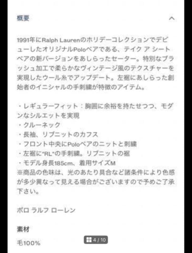 復刻！希少！極美品！　ラルフローレン　テイク　ア　シート　ポロ　ベア