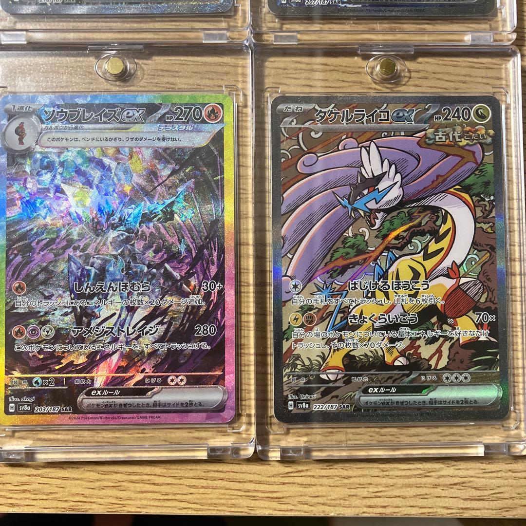 テラスタルフェスex ブイズsar含む 12枚まとめ売り