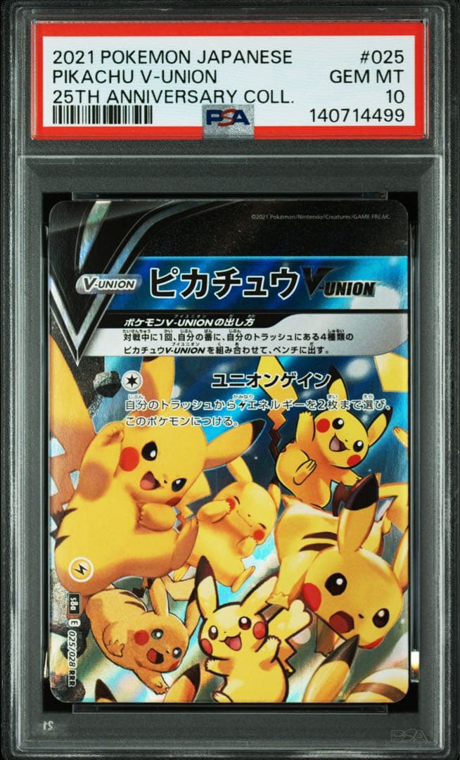 PSA9・10 連番 ピカチュウV-UNION s8a 025-028/028