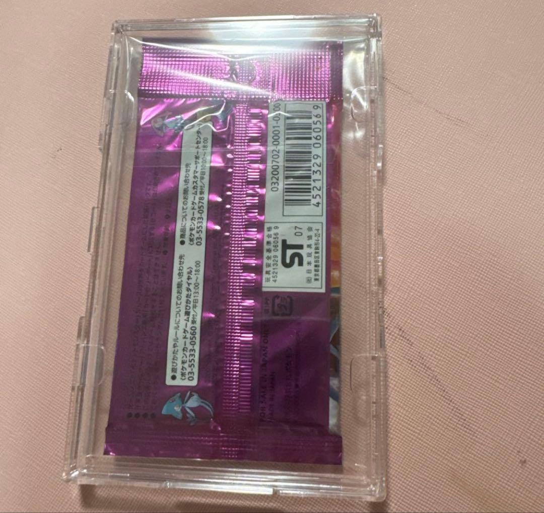 ポケモンカード 湖の秘密 未開封パック