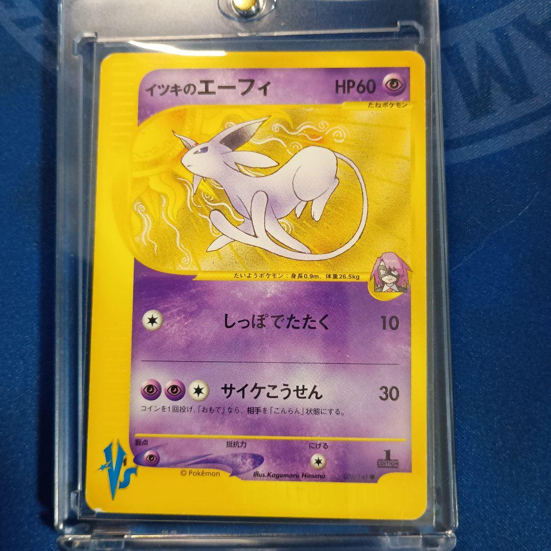 イツキのエーフィ ● ポケモンカード★VS 076/141