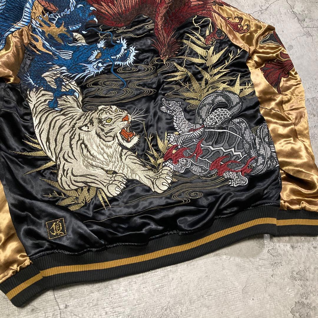 未使用タグ付き【絡繰魂・頂】四神と麒麟 総刺繍 別注 リバーシブルスカジャン M