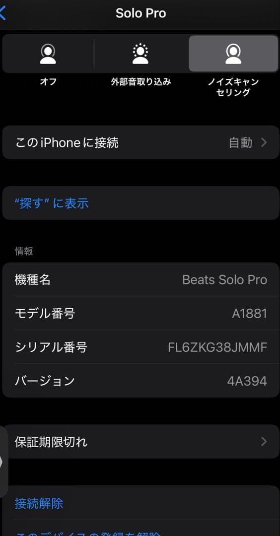 Beats solo pro ワイヤレスヘッドホン グレー