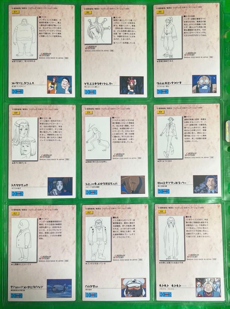 希少　HUNTER×HUNTER カードダスマスターズ 2000年　9枚　①