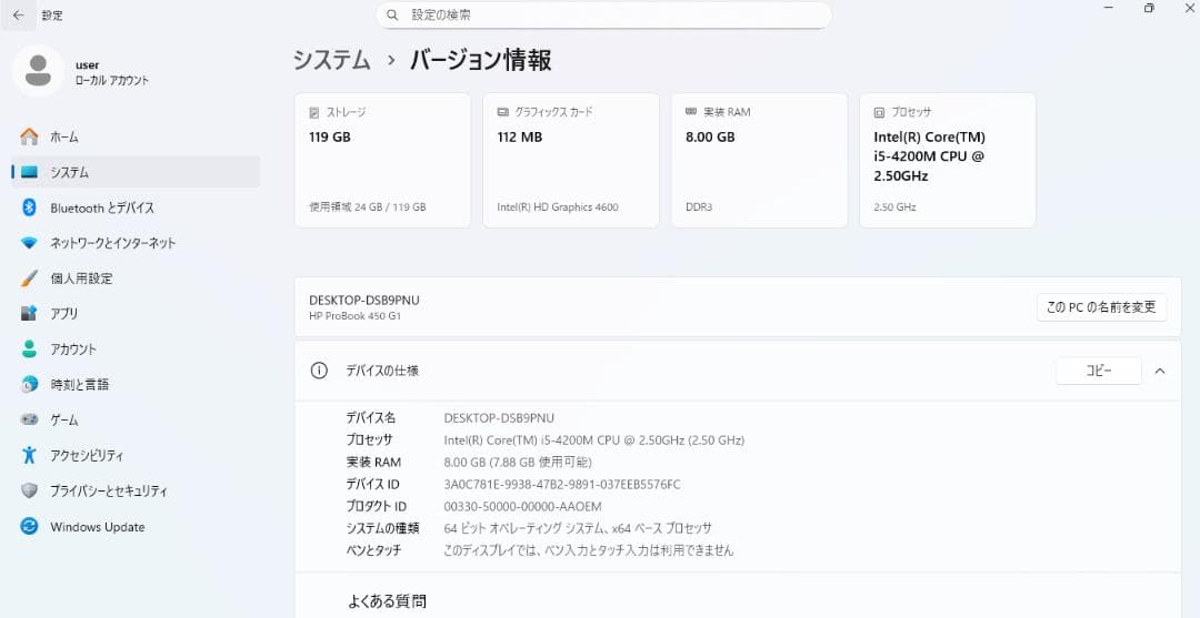 HP ProBook450G1 i5 8GB SSD128GB Win11訳あり