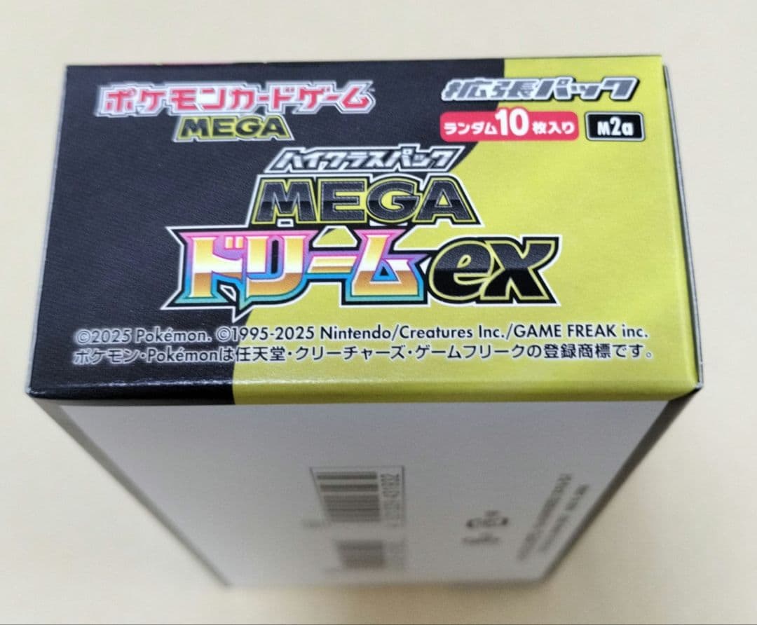 メガドリーム　シュリンクなし　ペリペリ付き1BOX