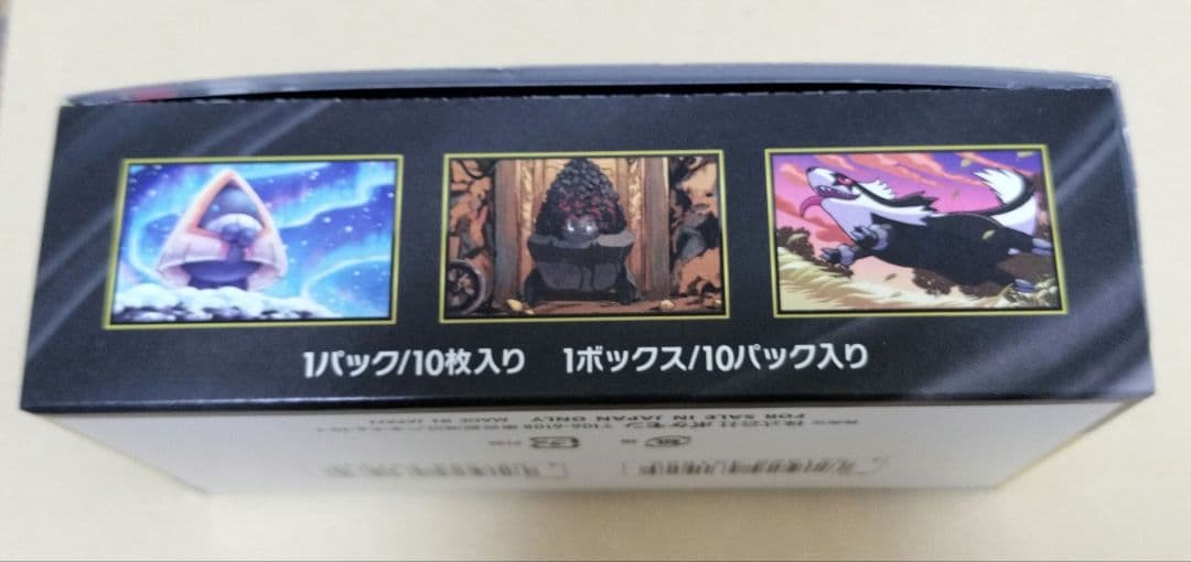 メガドリーム　シュリンクなし　ペリペリ付き1BOX