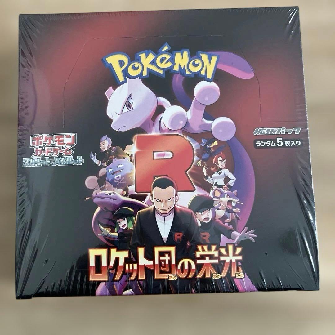 ポケモン　ロケット団の栄光 シュリンク付き未開封