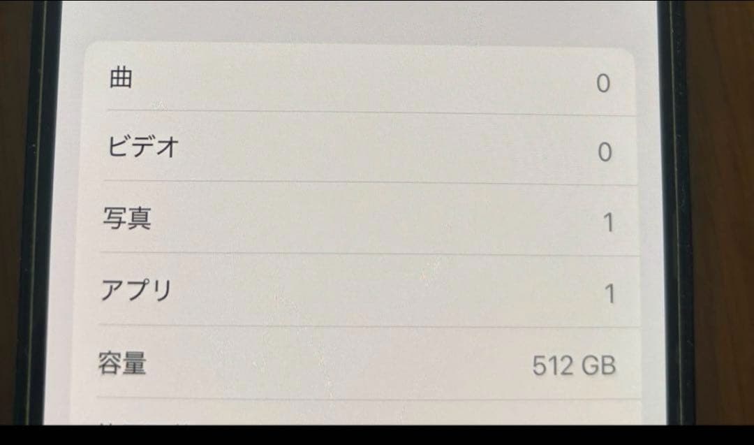 最終値下げ　美品 iPhone14Pro 512G スペースブラック
