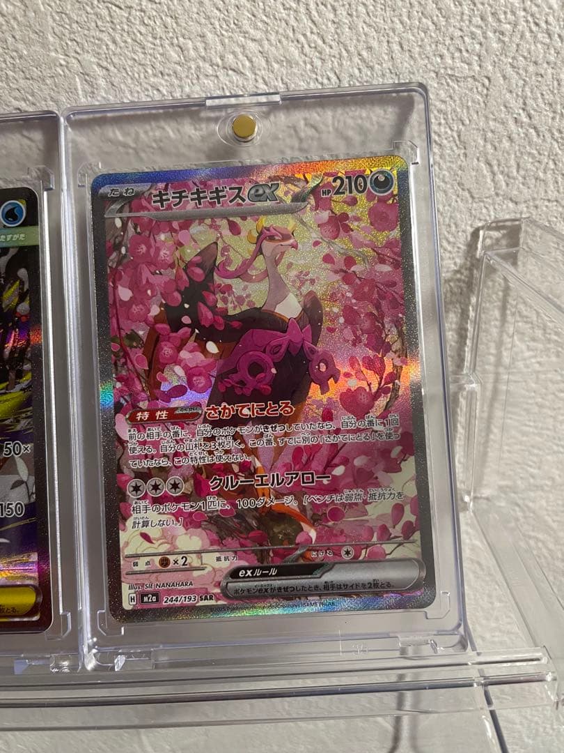 ポケモンカードSARまとめ