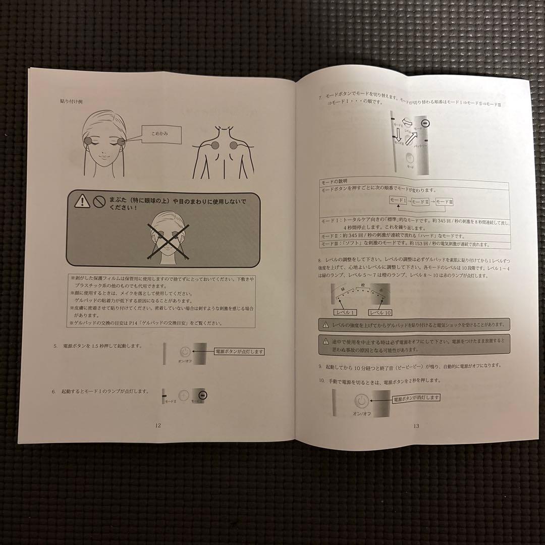 EYE’s master EMS 眼精疲労 目元ケア 交換ゲル8枚＋アイバンド付