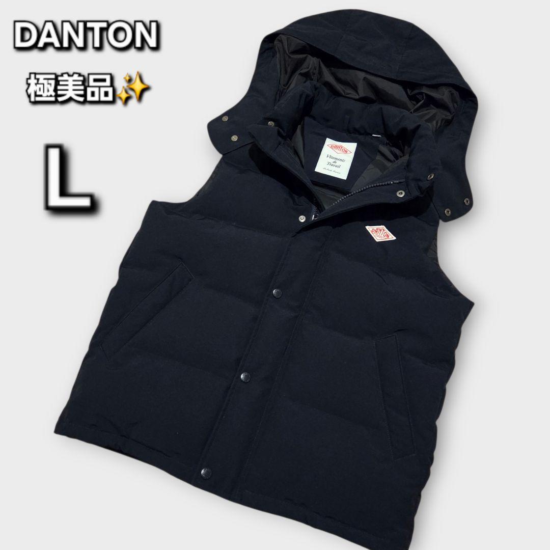 【極美品】DANTON ダントン ダウンベスト フード付き ネイビー 40 Ｌ