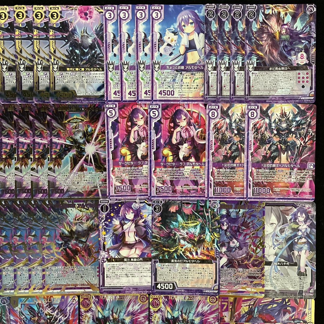 【Z/X】No.730 ULOBガチ構築 上柚木八千代 アルモタヘル デッキ