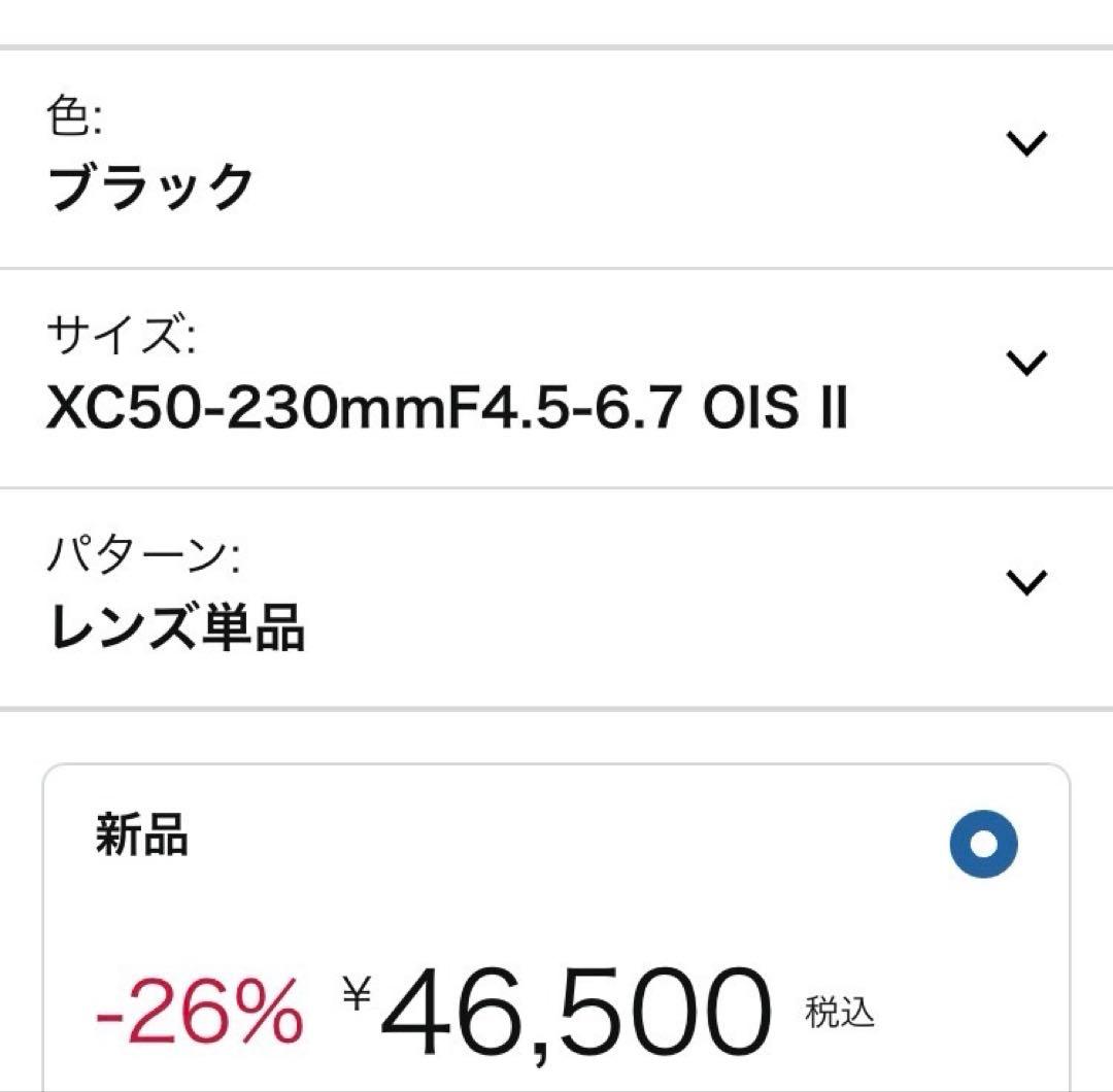 フジフィルム X-T4 FX16-80mm セット