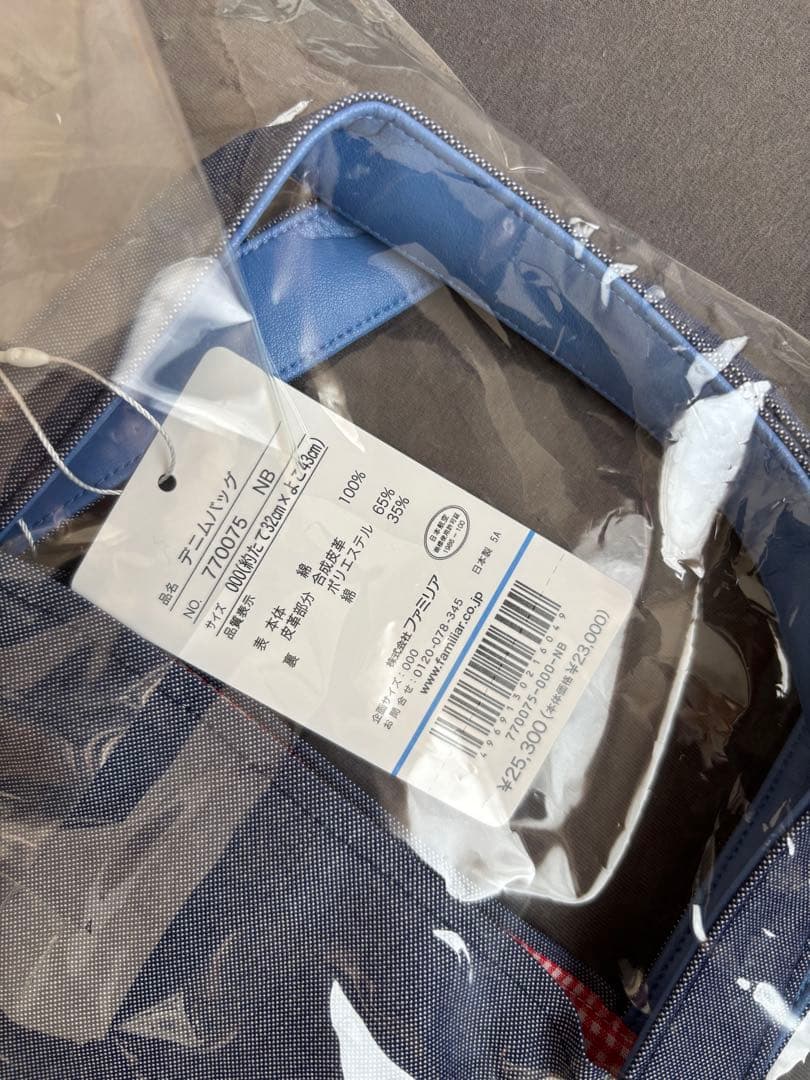 JAL familiar コラボレーション　デニムバッグ