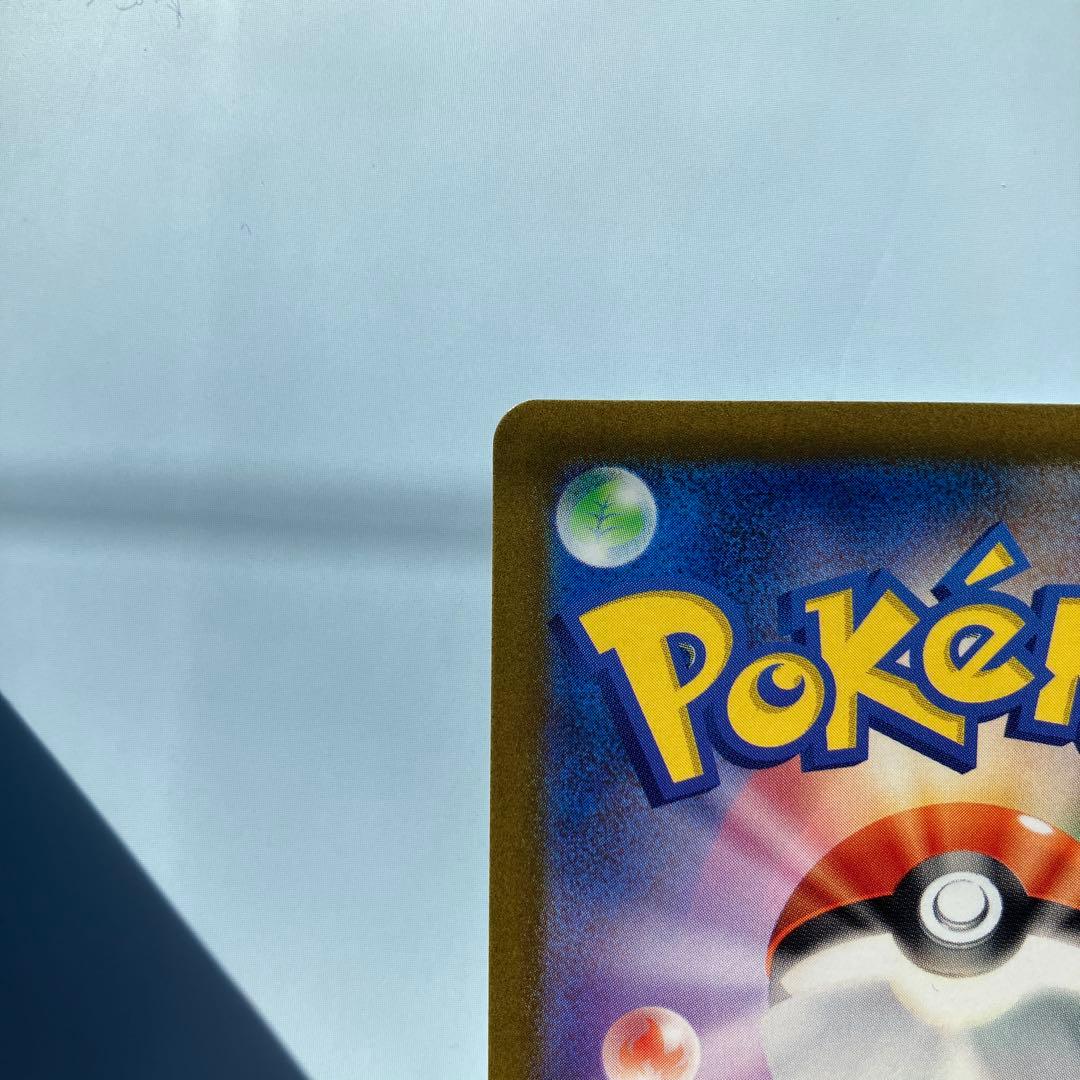 【センタリング○】コイキング AR SV1a トリプレットビート 080/073