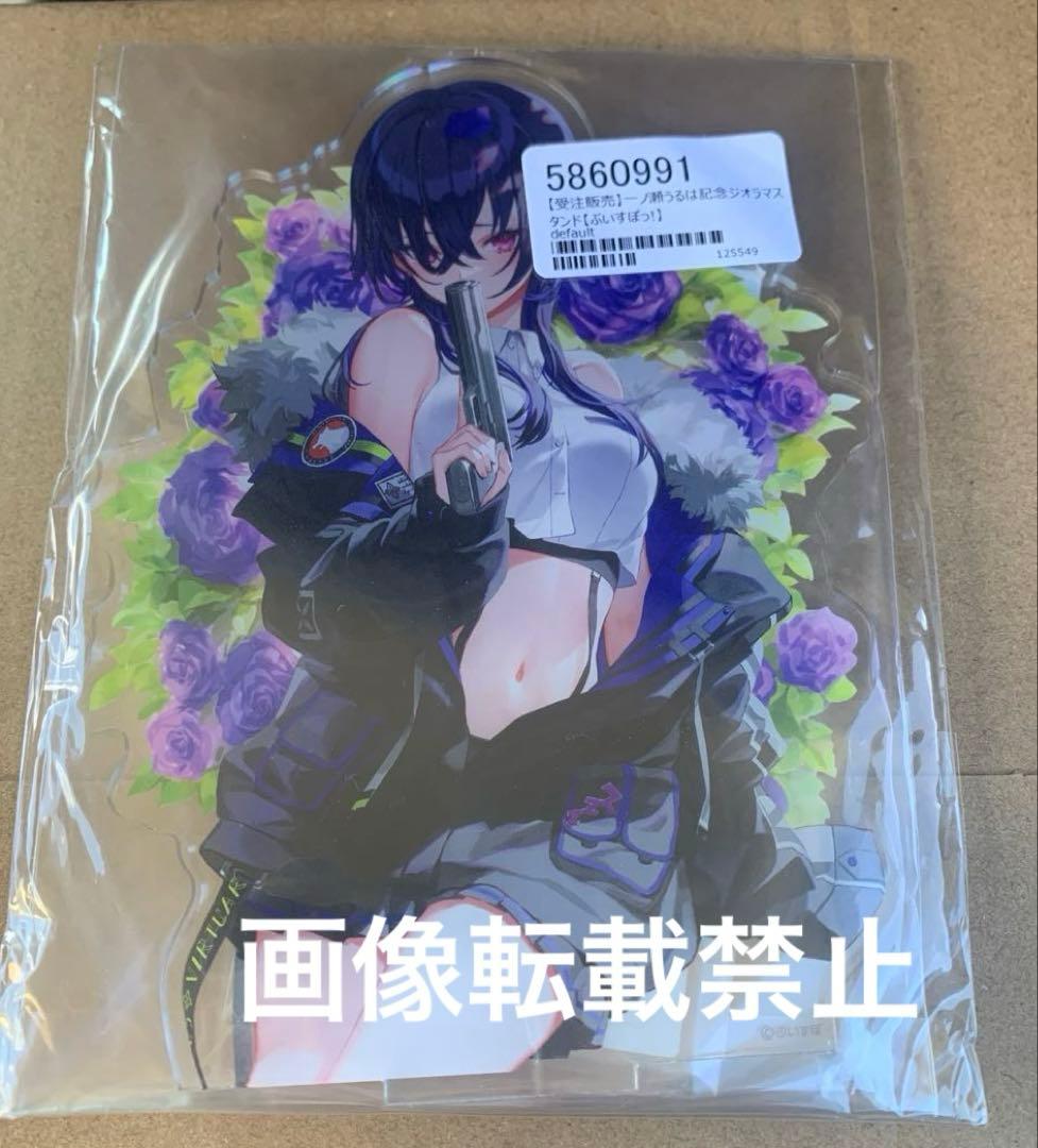 一ノ瀬うるは ジオラマアクリルスタンド 【説明欄一読よろしくお願い致します】