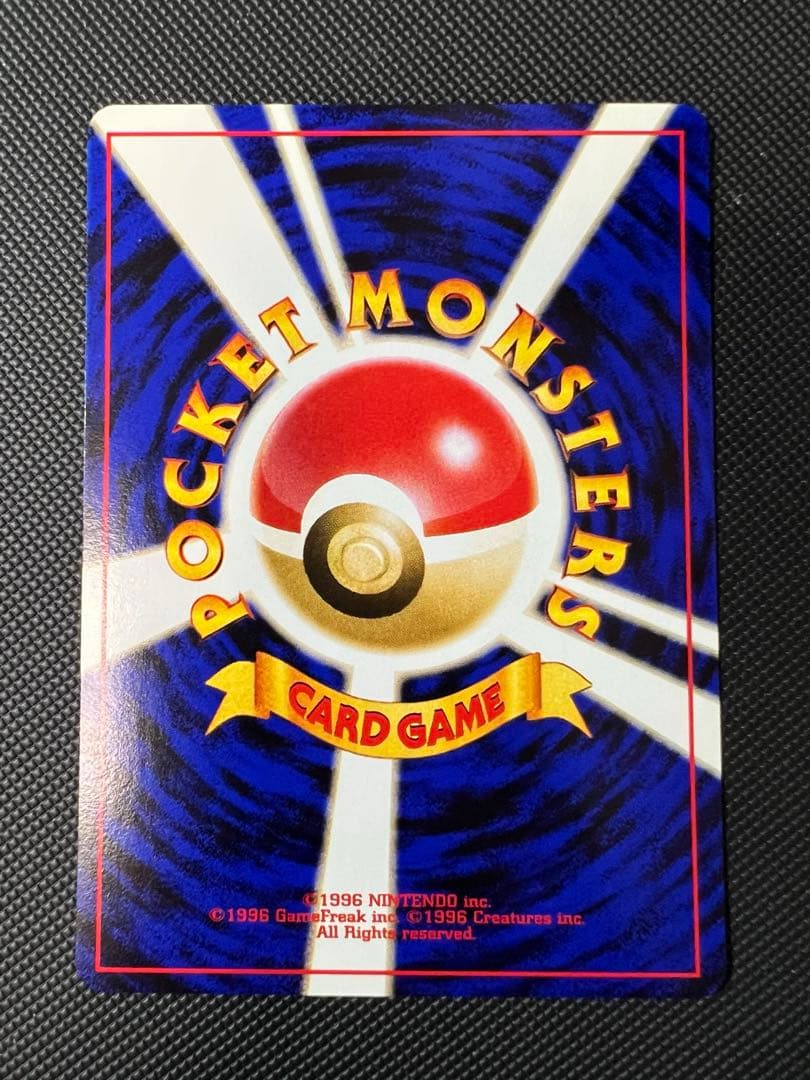 美品⭐︎旧裏　R団のカビゴン