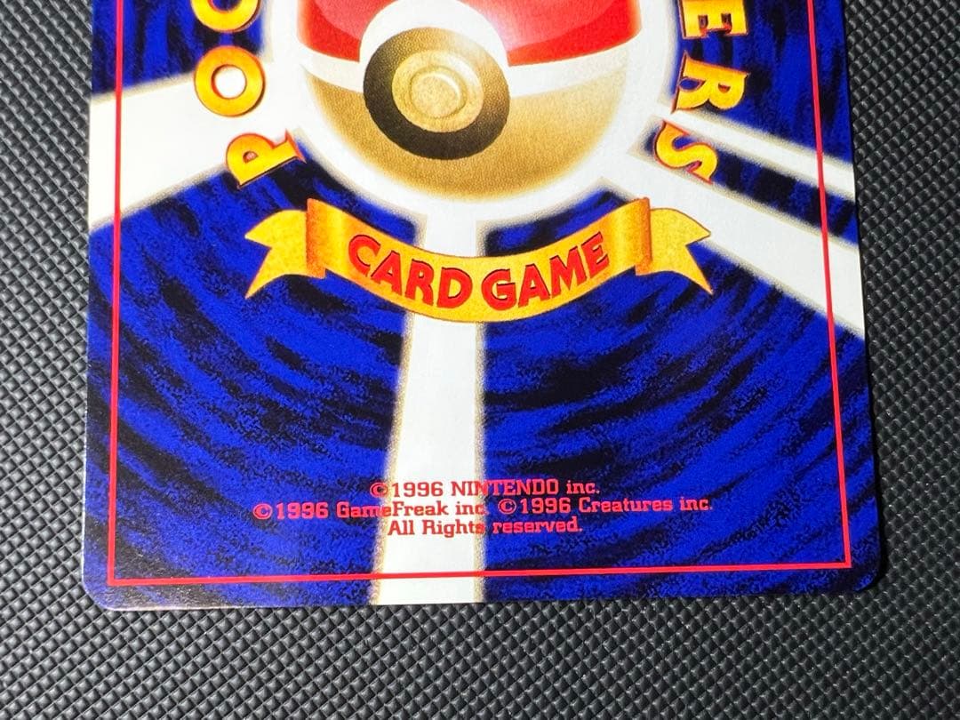 美品⭐︎旧裏　R団のカビゴン