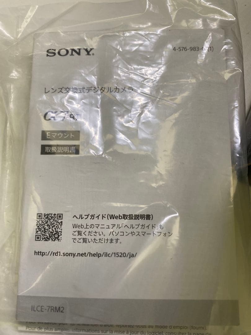 S*I様 SONY α7RⅡ 外箱取説付属品あり バッテリー3個 美品
