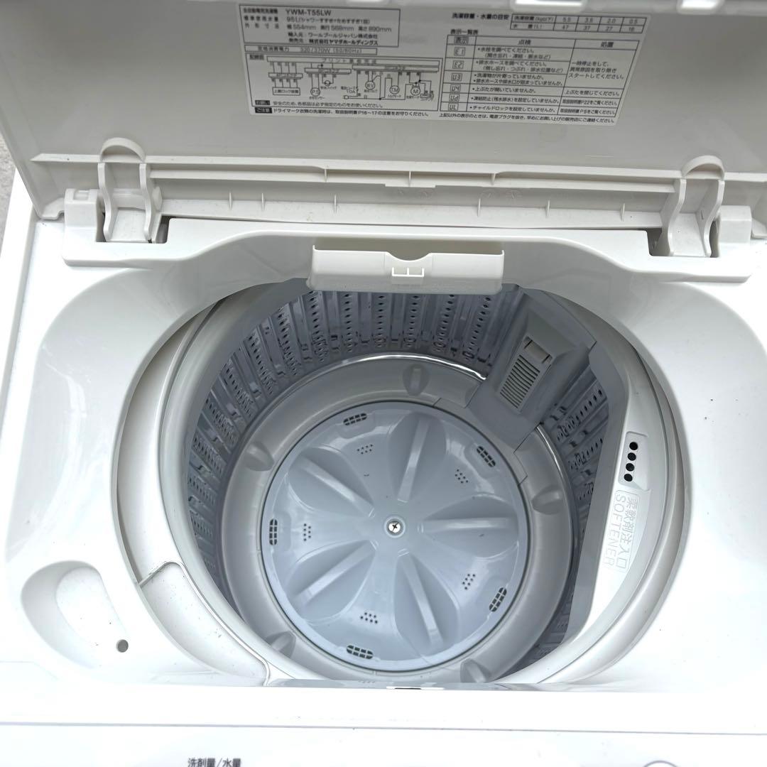 高年式！冷蔵庫洗濯機セット　一人暮らしセット　分解洗浄済み