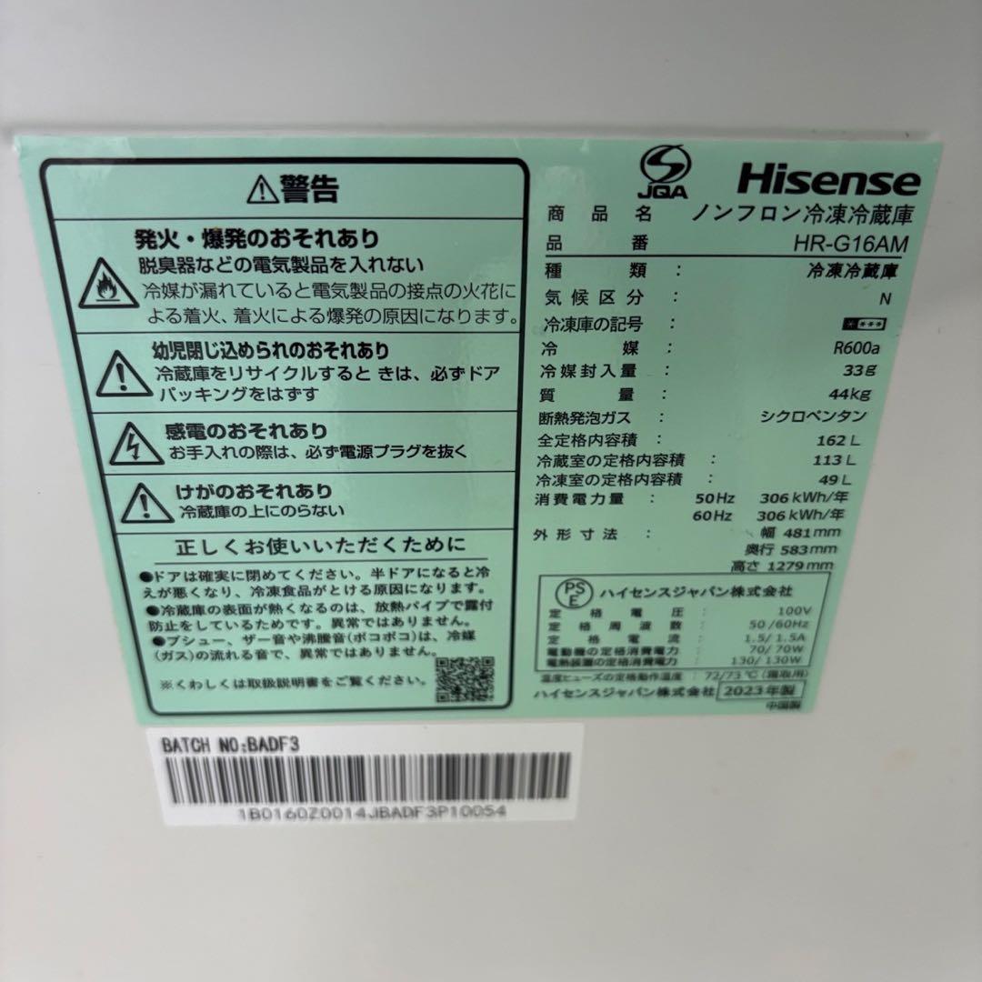 しめじ 899 939 シャープ ドラム式洗濯機 ハイセンス 冷蔵庫