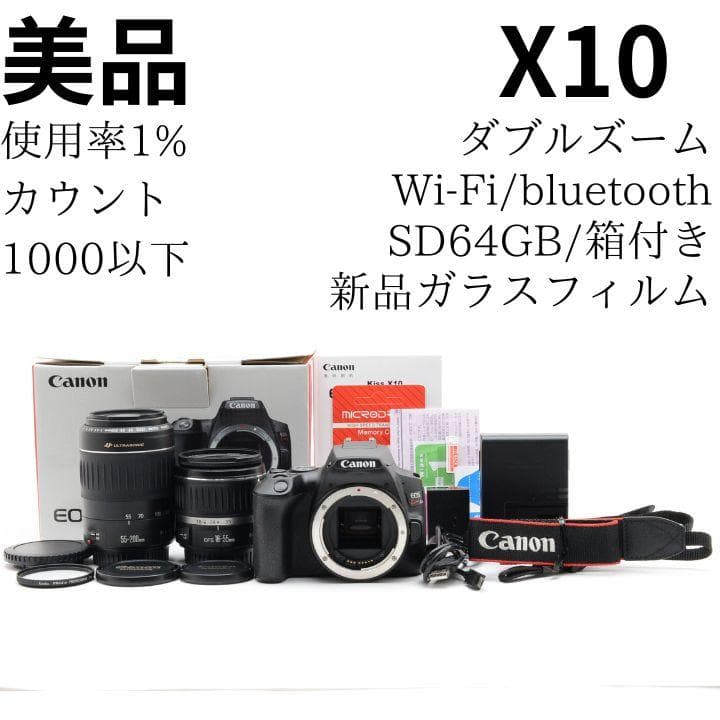 美品　カウント1%以下 Canon X10 ダブルズーム デジタル一眼カメラ