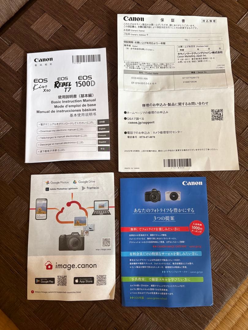 南*ツ様 Canon EOS kiss X90 新品未使用