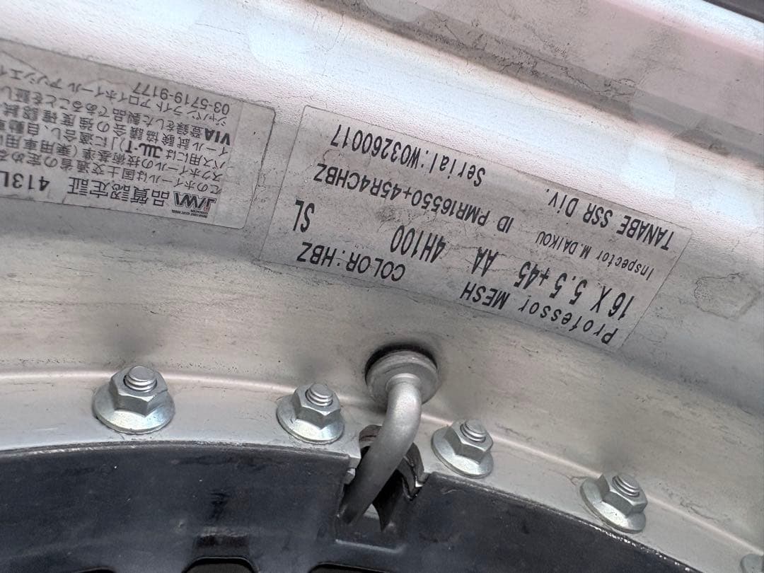 SSR professor meshブロンズゴールド16インチ　ロックナット付き