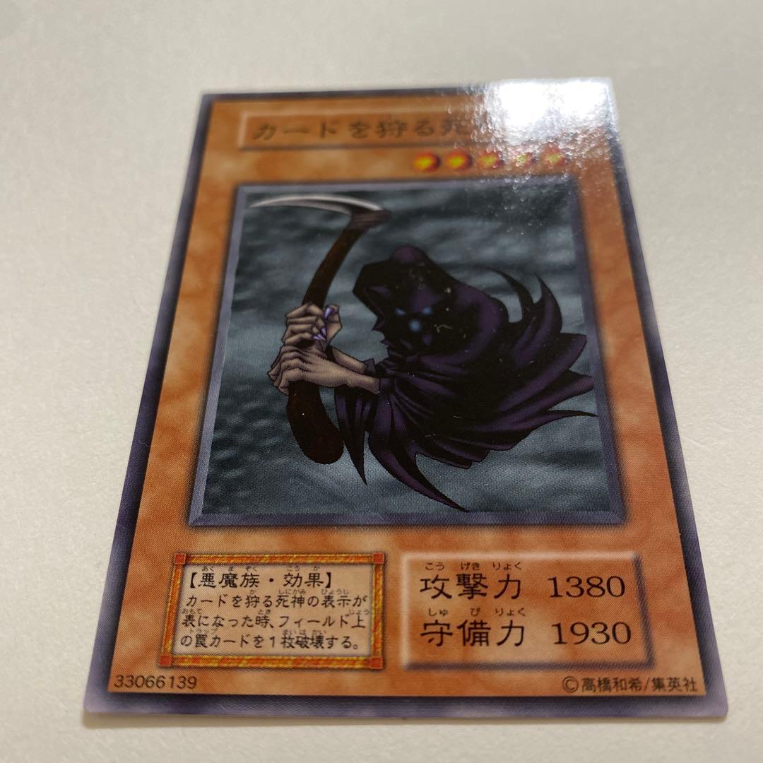 遊戯王　カードを狩る死神 初期　ノーマル