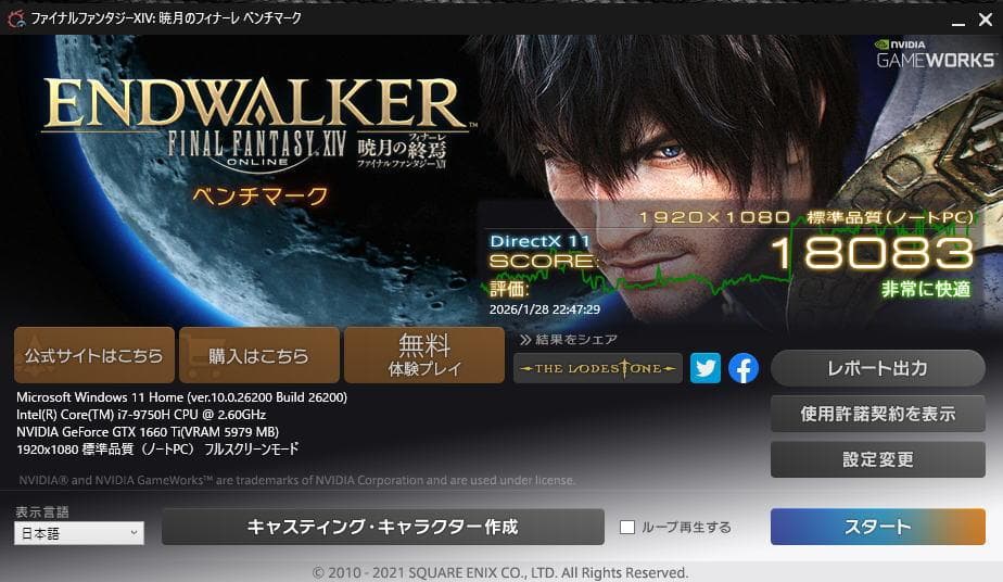 大画面・i7・GeForce・Office・Windows11・ゲーミングPC