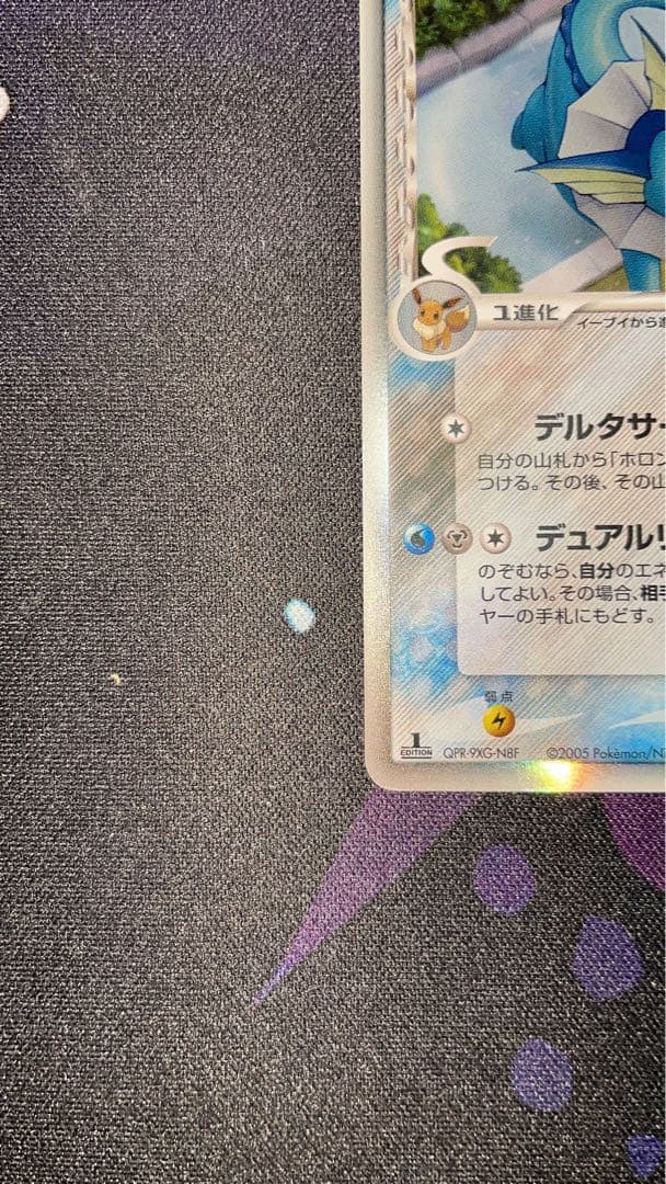 エーフィδ-デルタ種 049/086 シャワーズδ-デルタ種 030/086