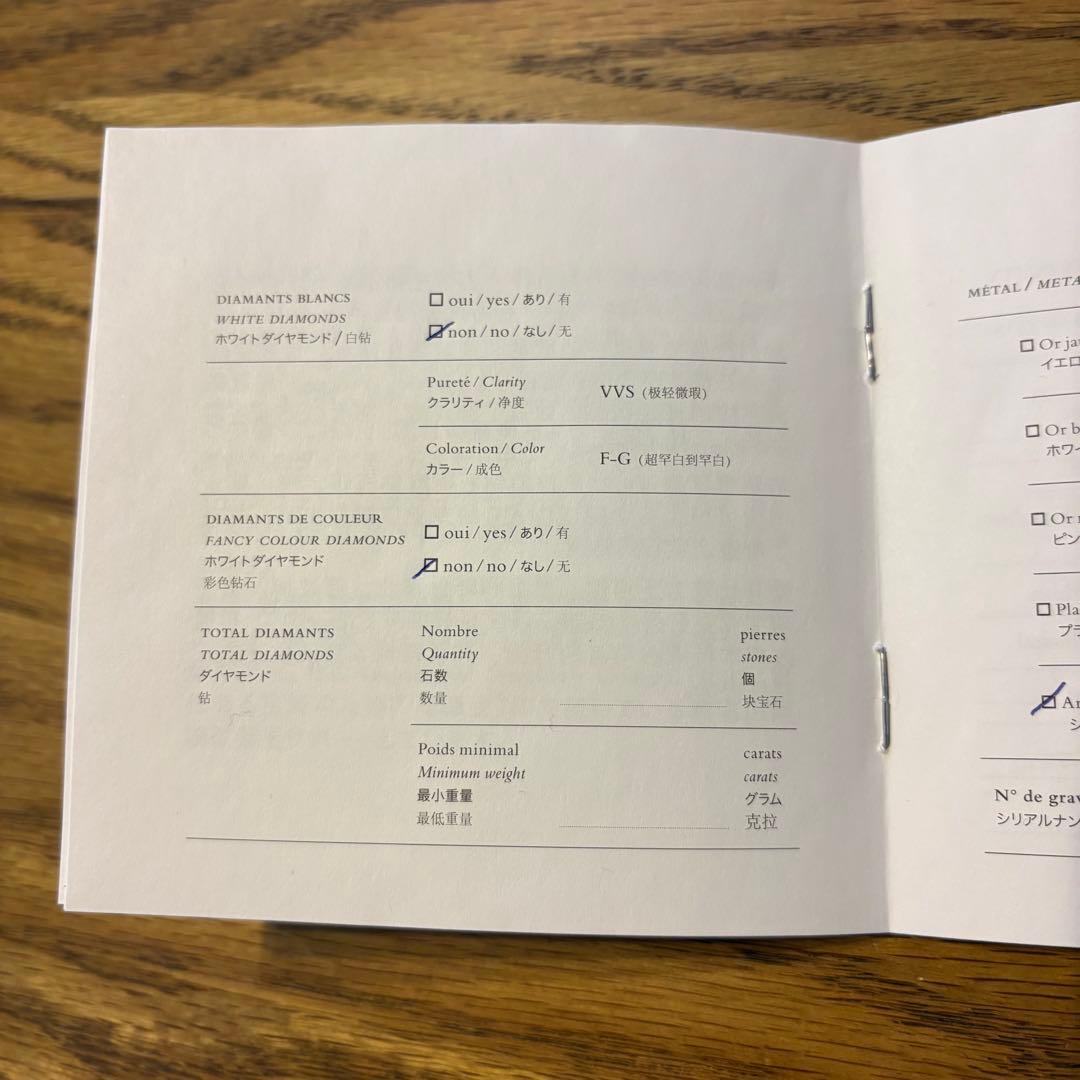 【未使用/未開封】シェーヌダンクルGM14