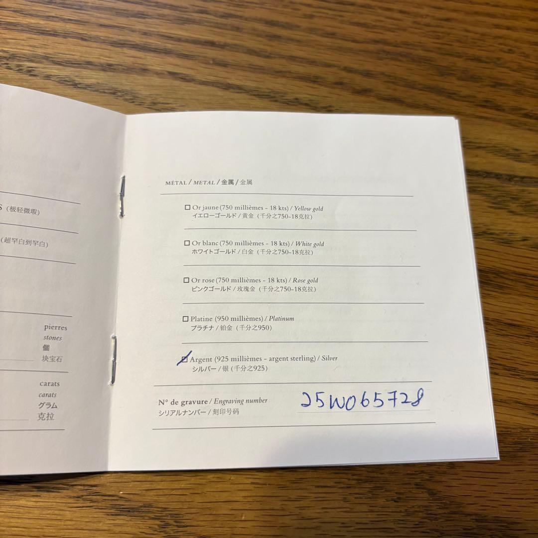 【未使用/未開封】シェーヌダンクルGM14