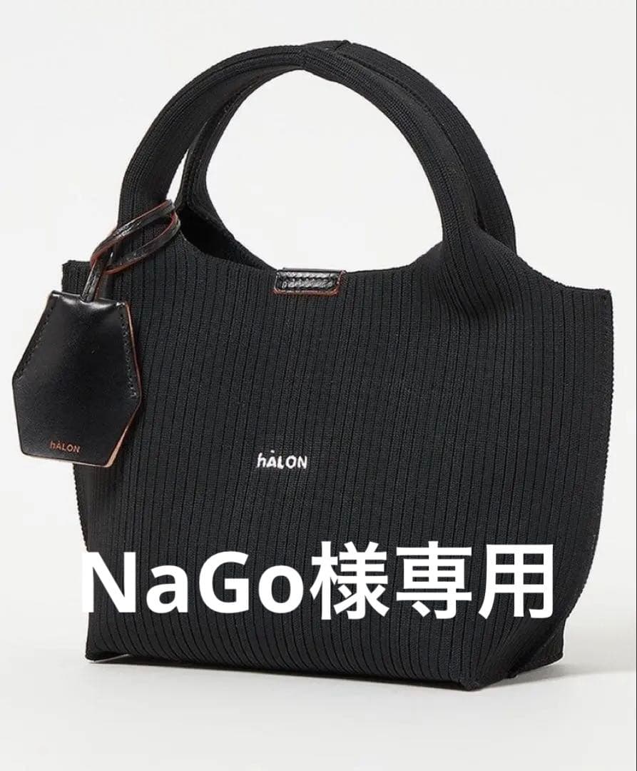 haLON ブラック トートバッグS