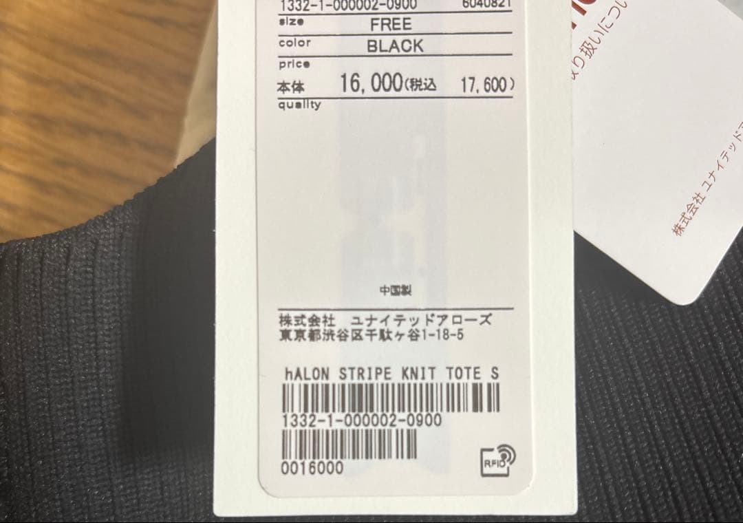 haLON ブラック トートバッグS