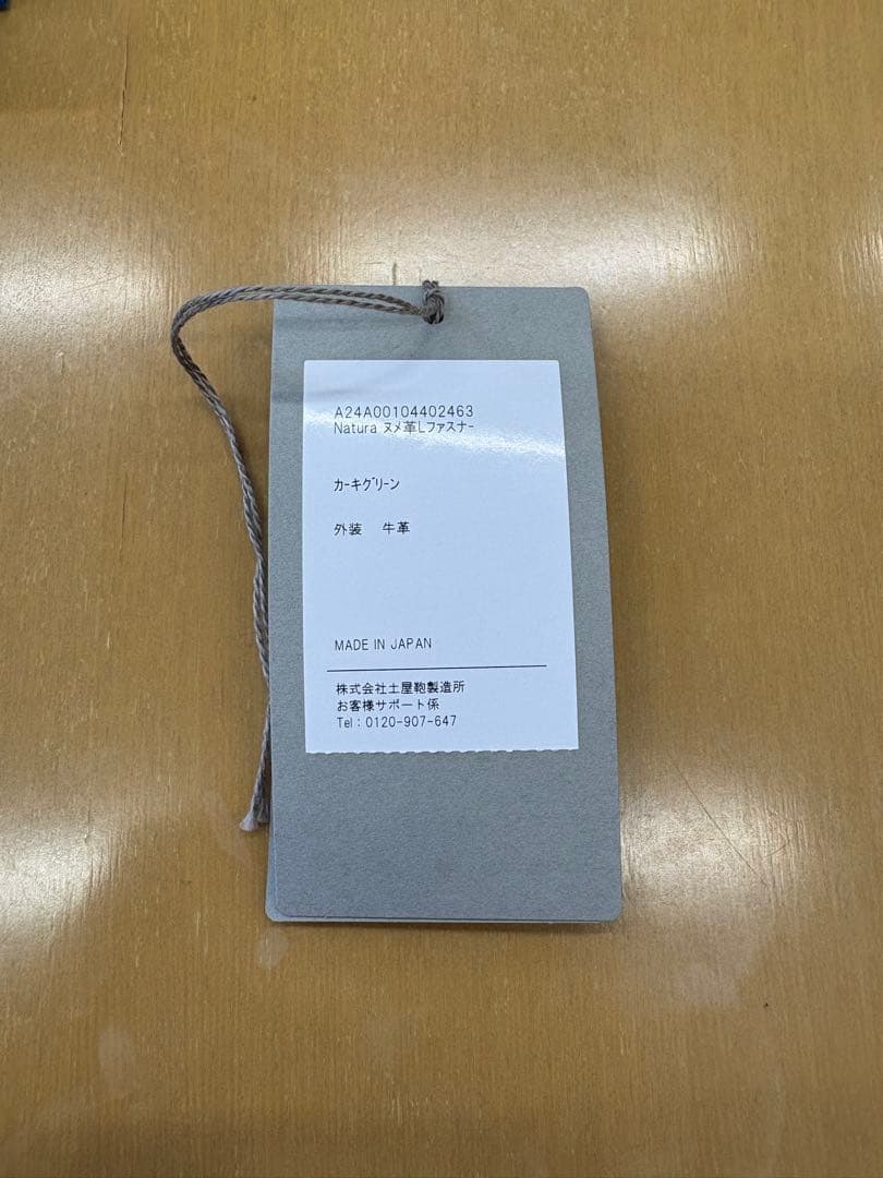 【新品】土屋鞄 ナチューラ ヌメ革Lファスナー カーキーグリーン 限定色 レア