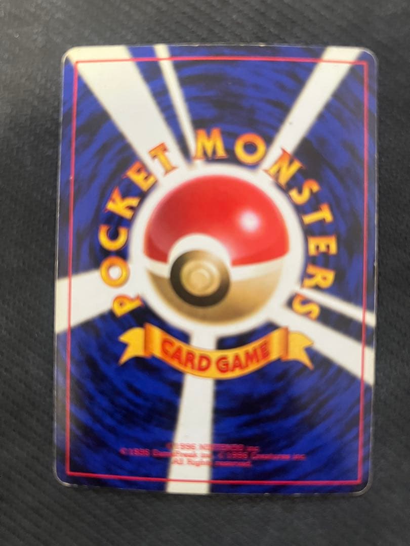 【旧裏】リザードンLv76【キズあり】